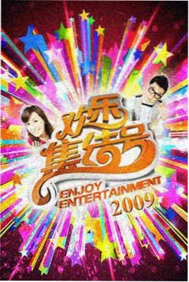 慢火厨房 永久免费综艺