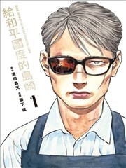 天台少年 漫画改编